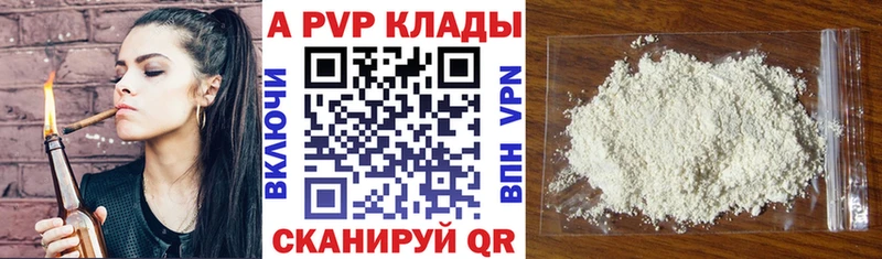 A-PVP СК КРИС  даркнет сайт  Мосальск 
