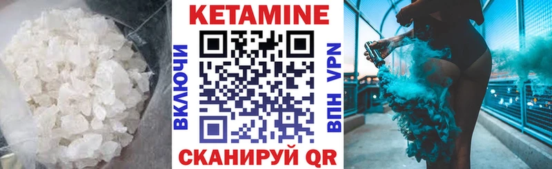 Кетамин ketamine  Мосальск 