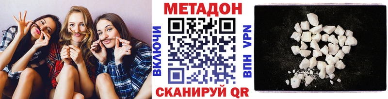 Метадон мёд  купить наркотики цена  дарк нет формула  Мосальск 