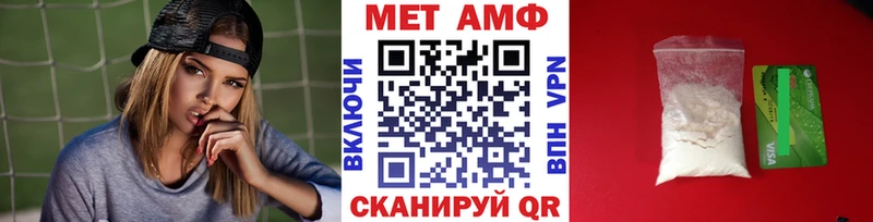 Метамфетамин Methamphetamine  Мосальск 